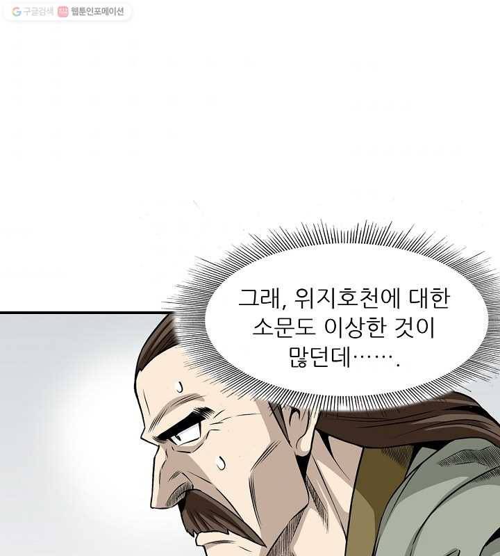 광룡기 15화 58