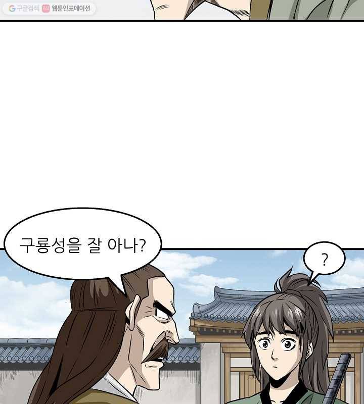 광룡기 15화 59
