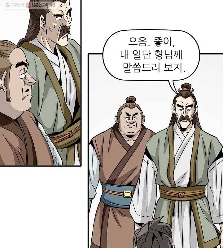 광룡기 15화 62