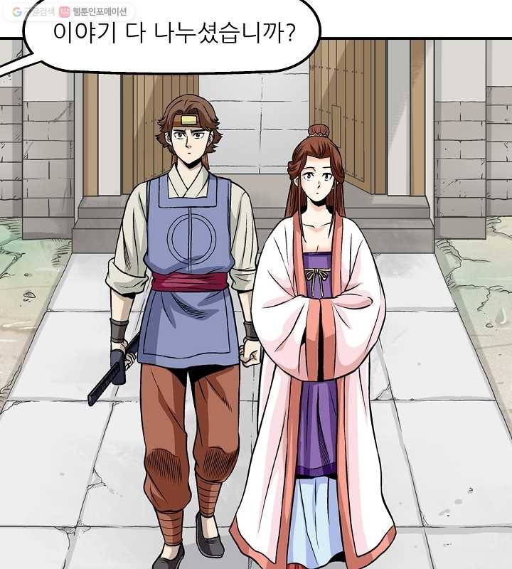 광룡기 15화 65