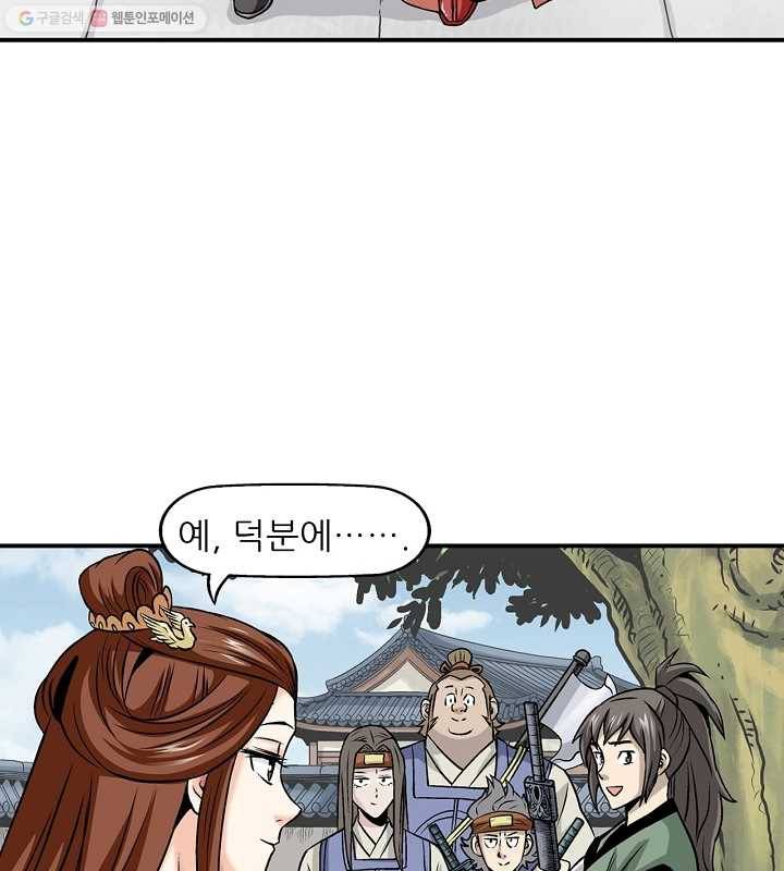 광룡기 15화 66