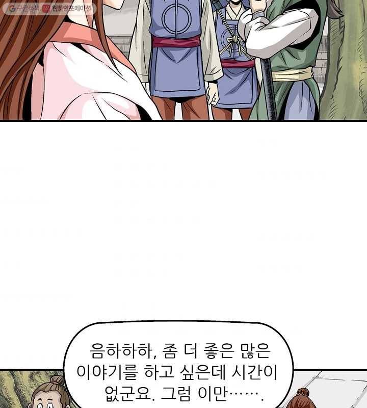 광룡기 15화 67