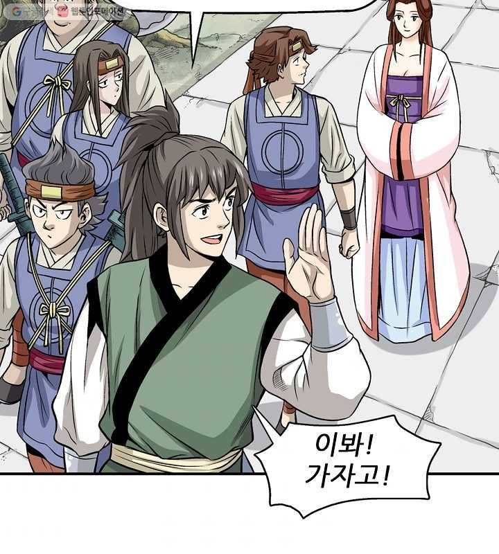 광룡기 15화 68