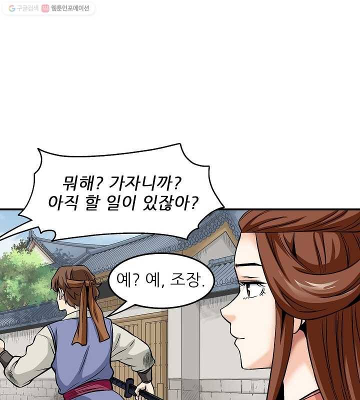 광룡기 15화 70