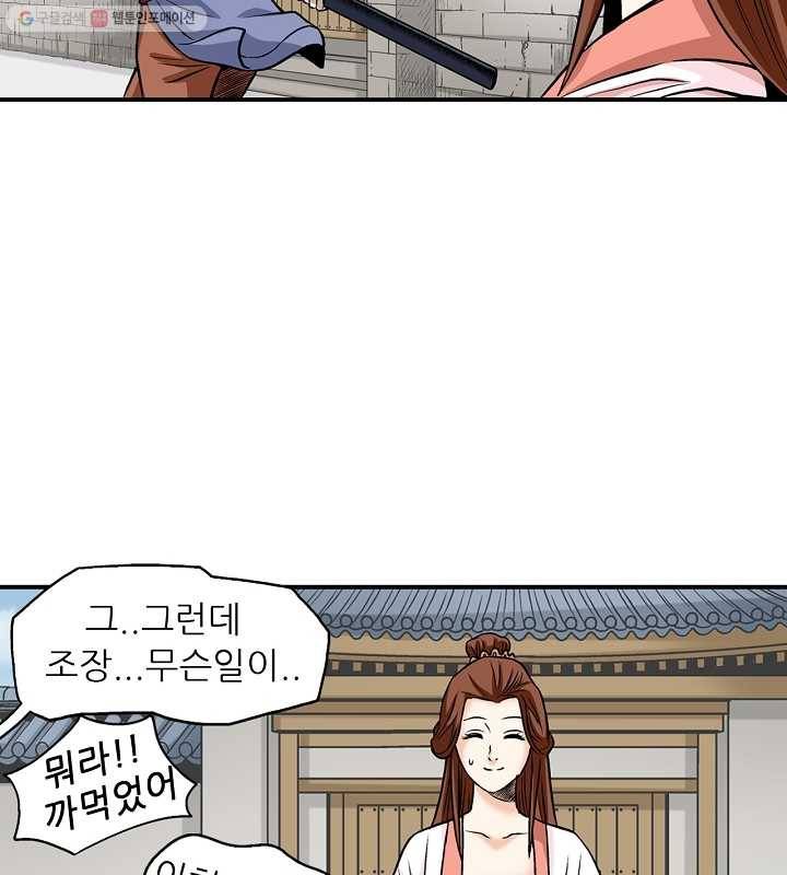 광룡기 15화 71