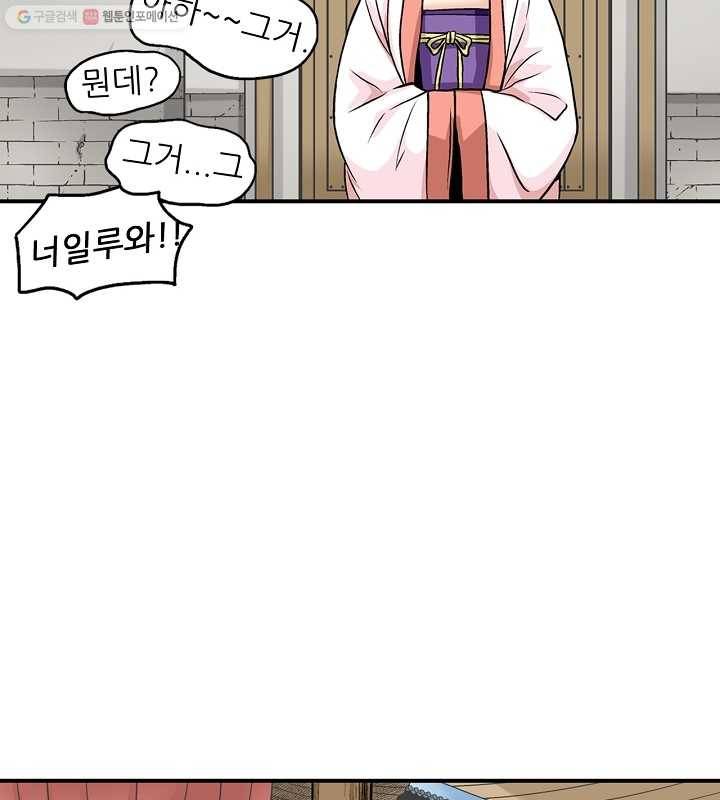 광룡기 15화 72