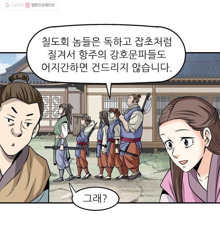 광룡기 15화 74