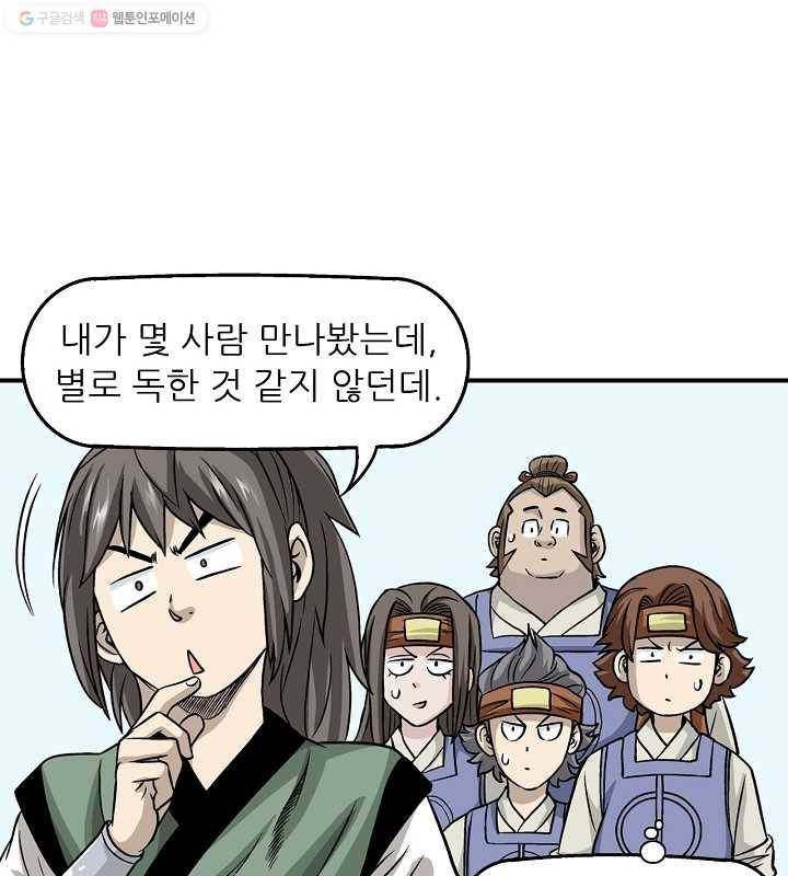 광룡기 15화 75