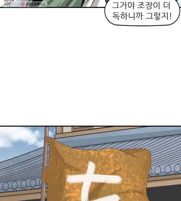 광룡기 15화 76