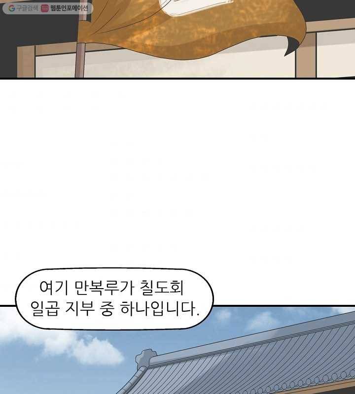 광룡기 15화 77