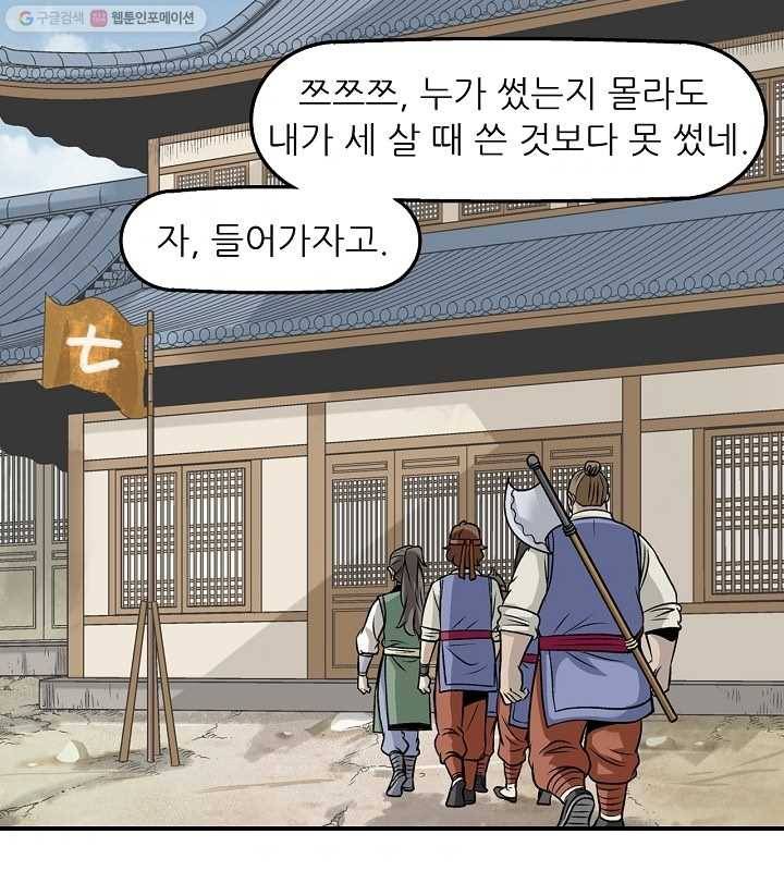 광룡기 15화 78