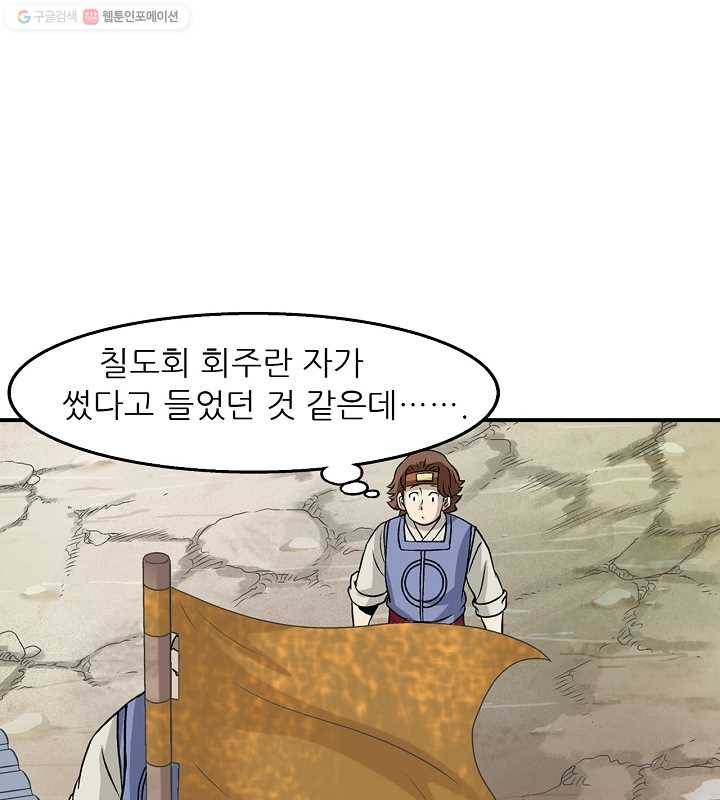 광룡기 15화 79