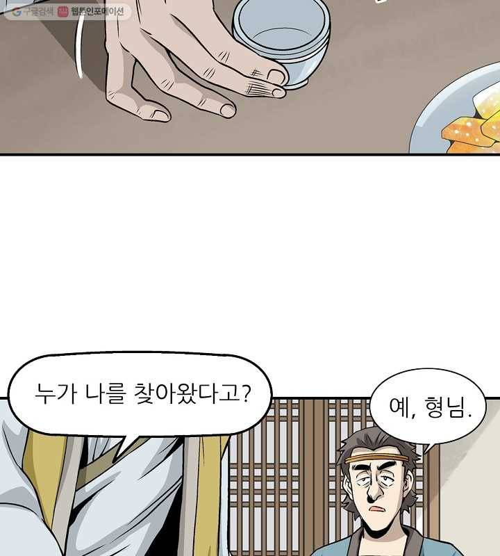 광룡기 15화 81