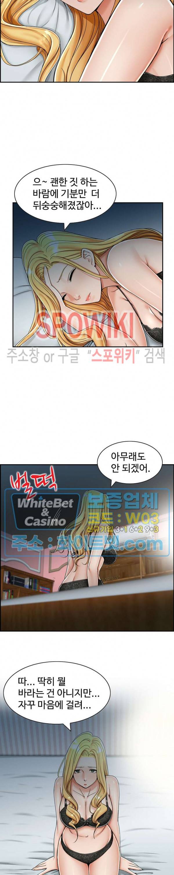 불륜거래 8화 2