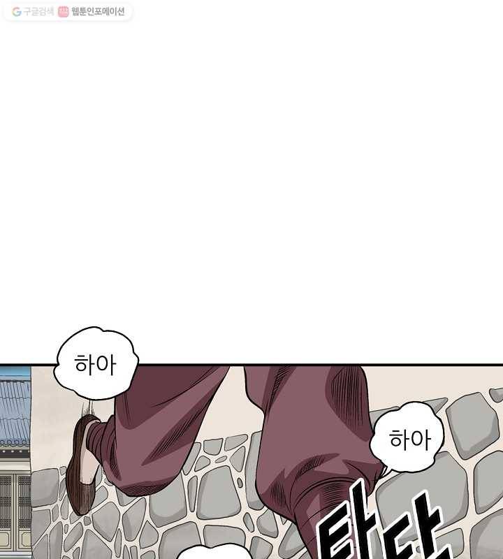 광룡기 22화 1
