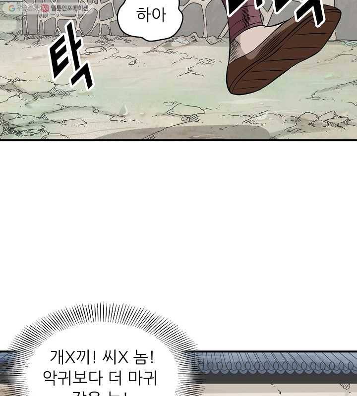 광룡기 22화 2