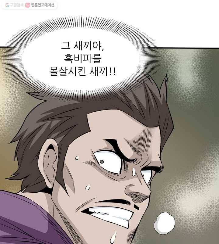 광룡기 22화 4