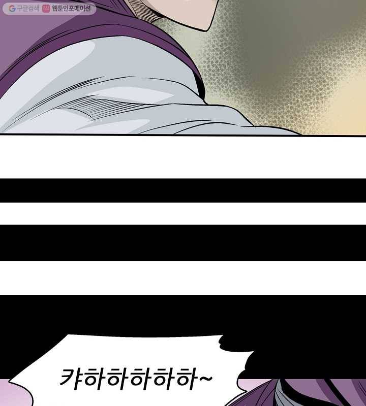 광룡기 22화 5
