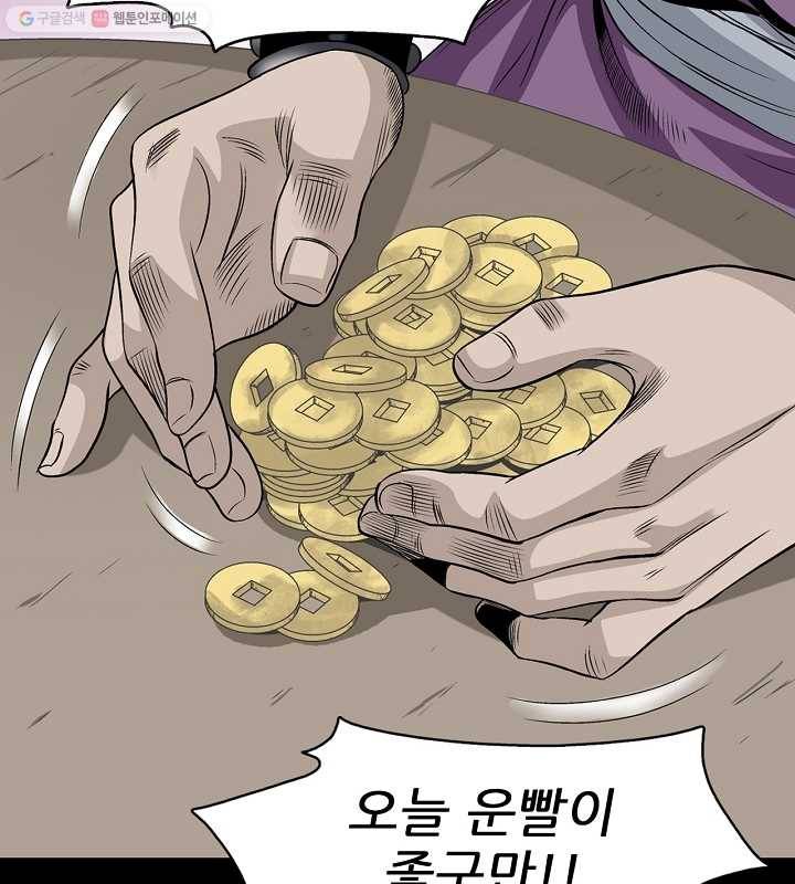 광룡기 22화 6