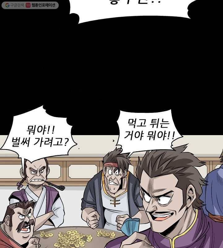 광룡기 22화 7