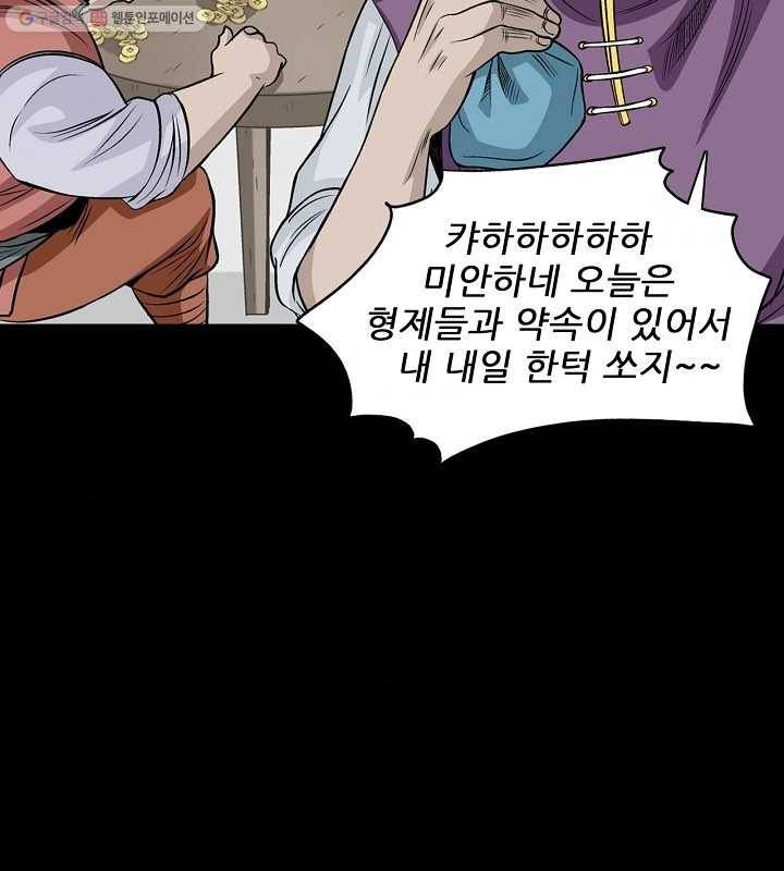 광룡기 22화 8