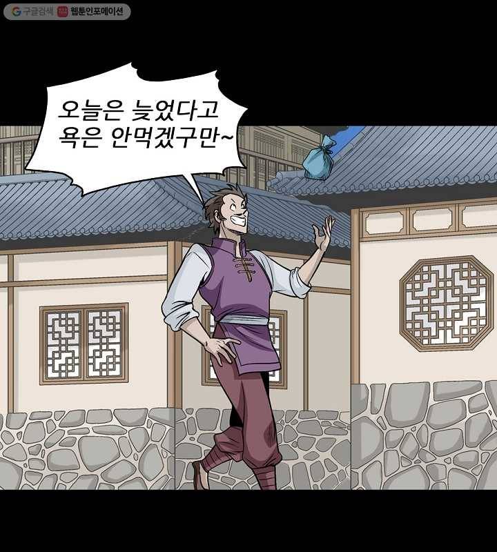 광룡기 22화 10