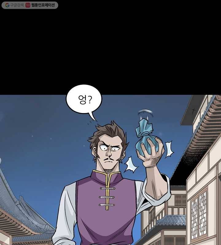 광룡기 22화 11