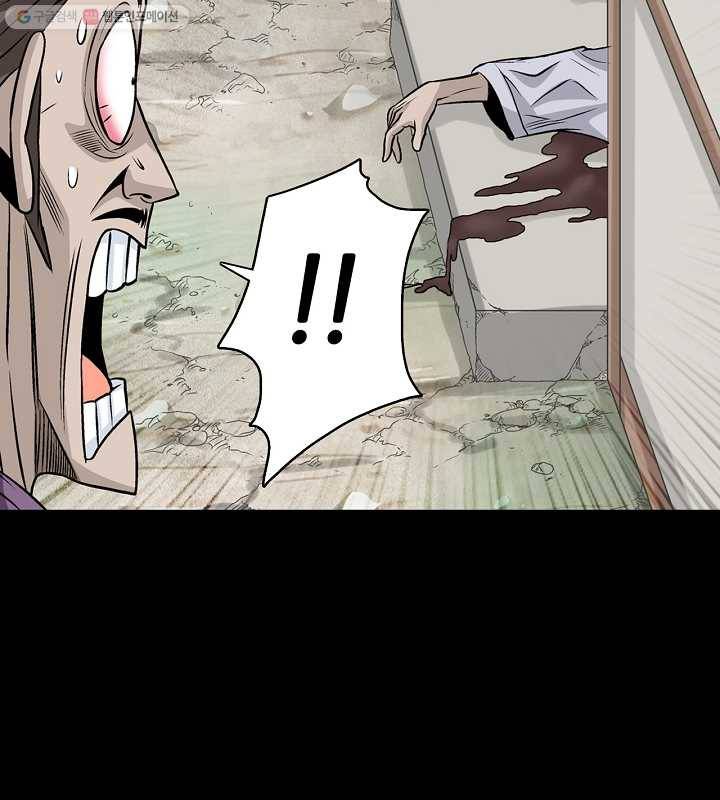 광룡기 22화 13