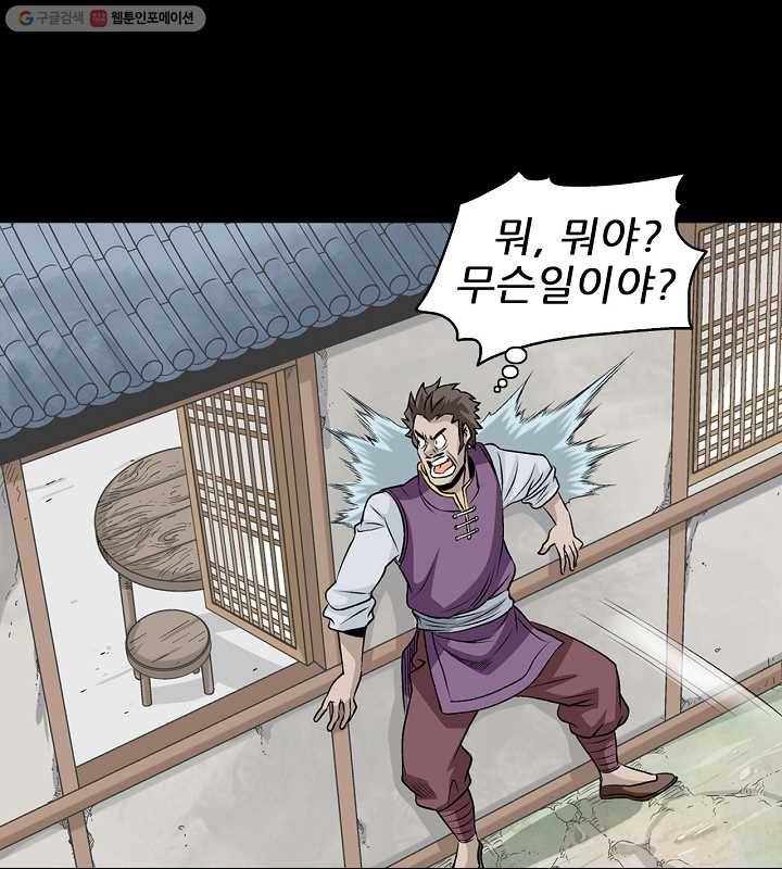 광룡기 22화 14