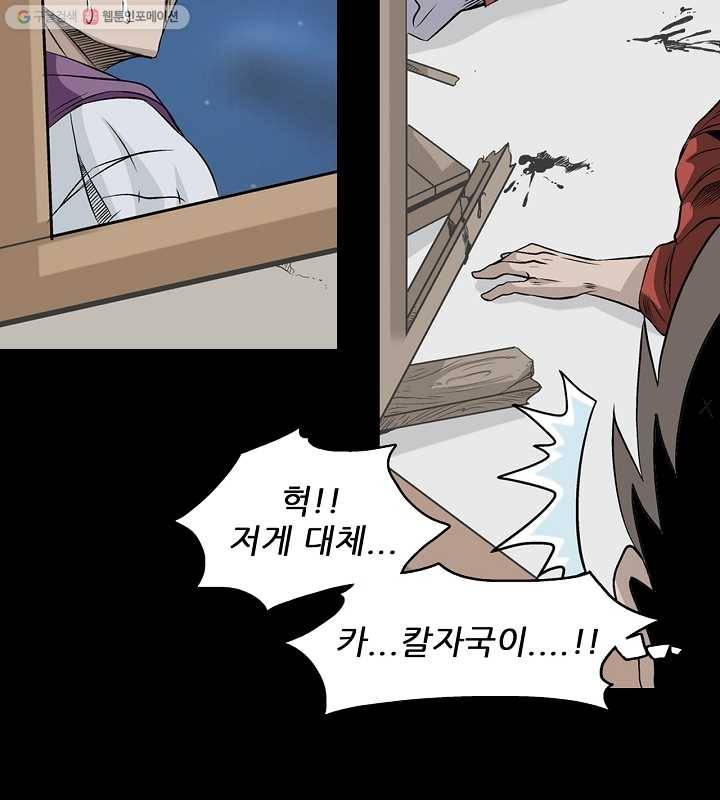광룡기 22화 16