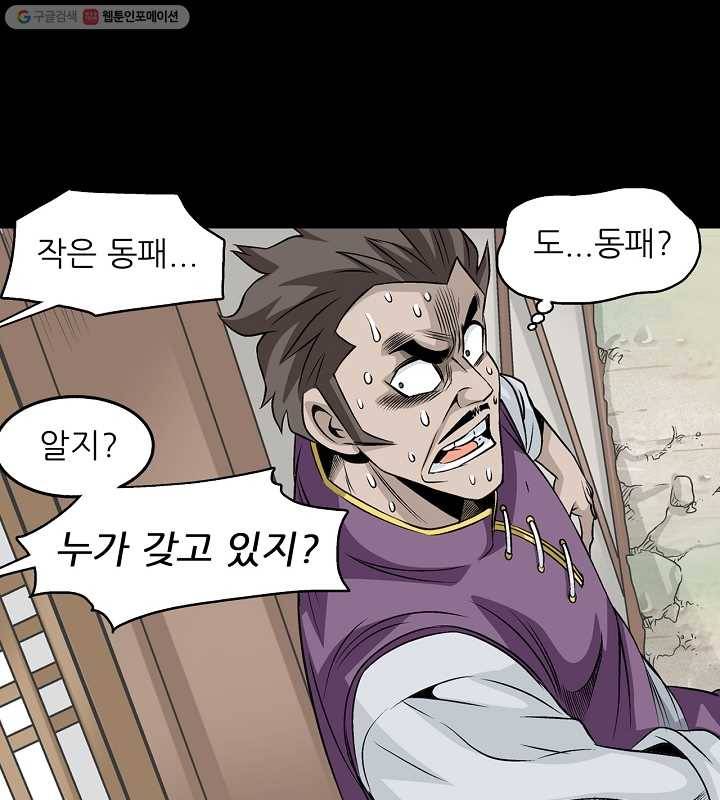 광룡기 22화 17