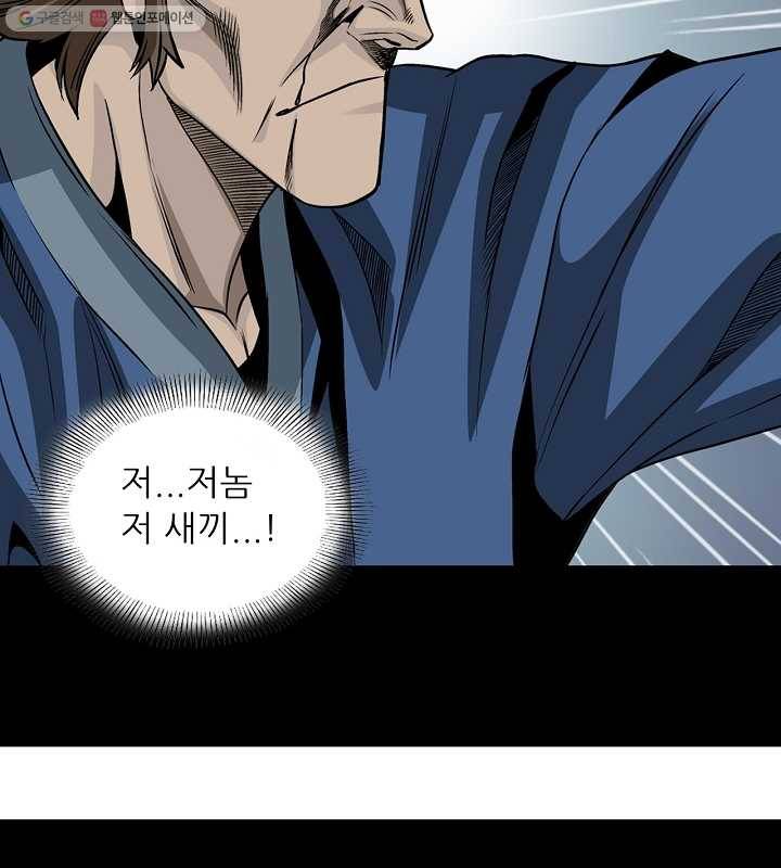 광룡기 22화 21