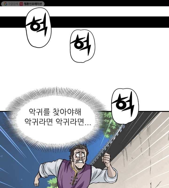 광룡기 22화 22