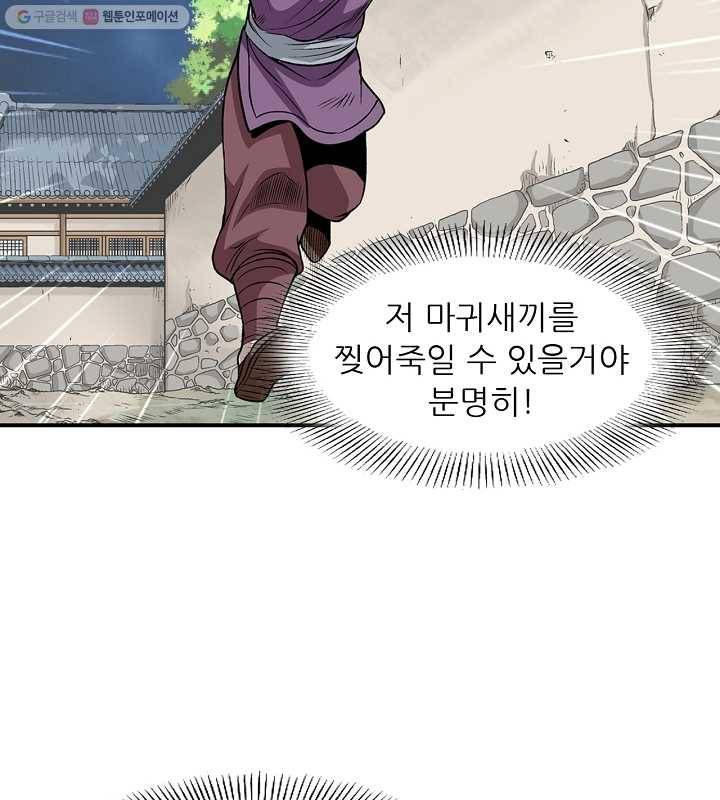 광룡기 22화 23