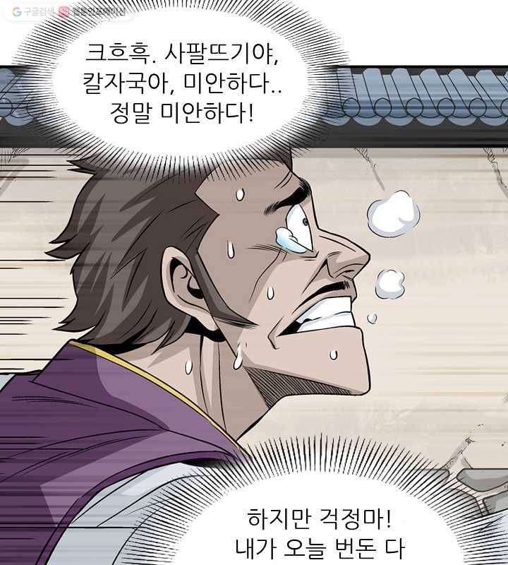 광룡기 22화 24