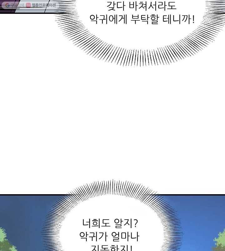 광룡기 22화 25