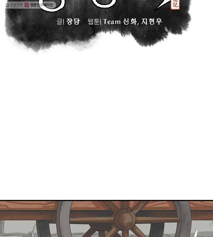 광룡기 22화 28