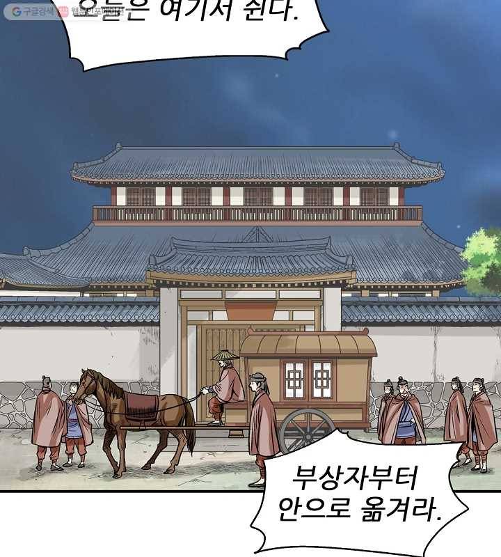 광룡기 22화 30