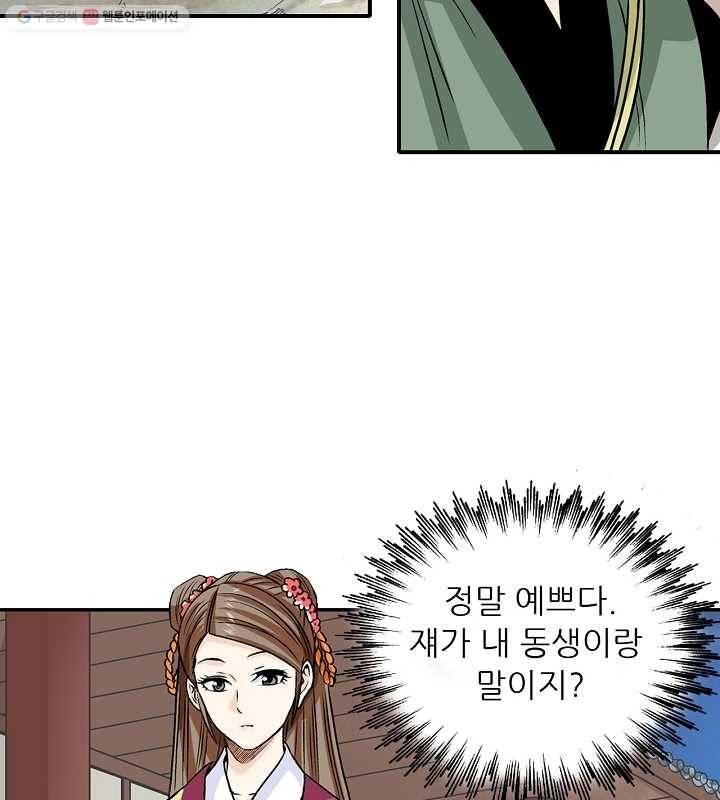 광룡기 22화 35