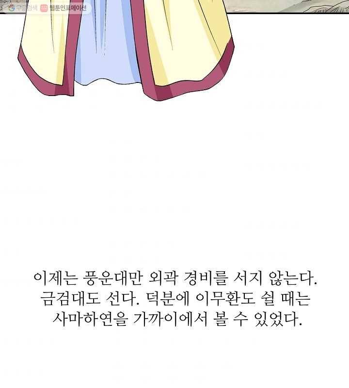 광룡기 22화 37