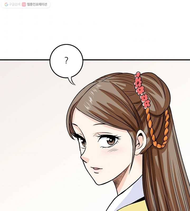 광룡기 22화 38