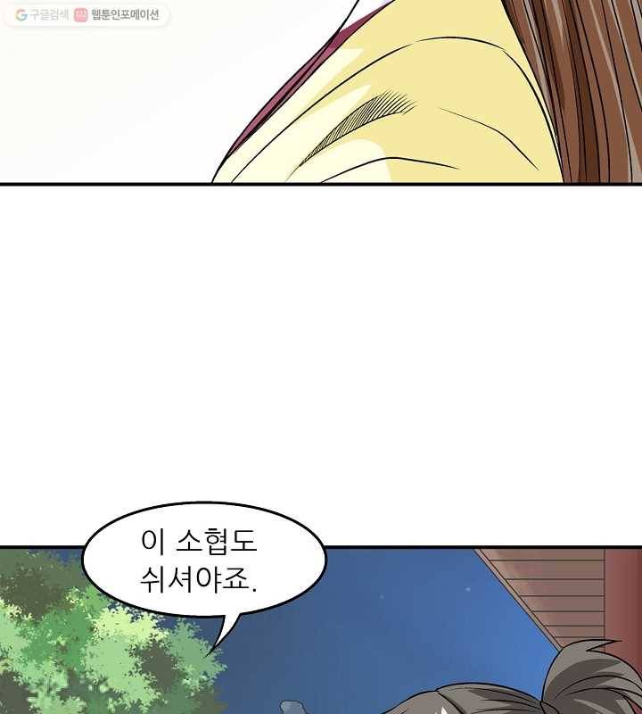 광룡기 22화 39