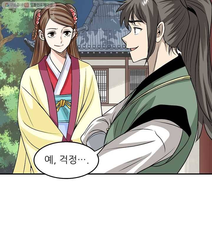 광룡기 22화 40