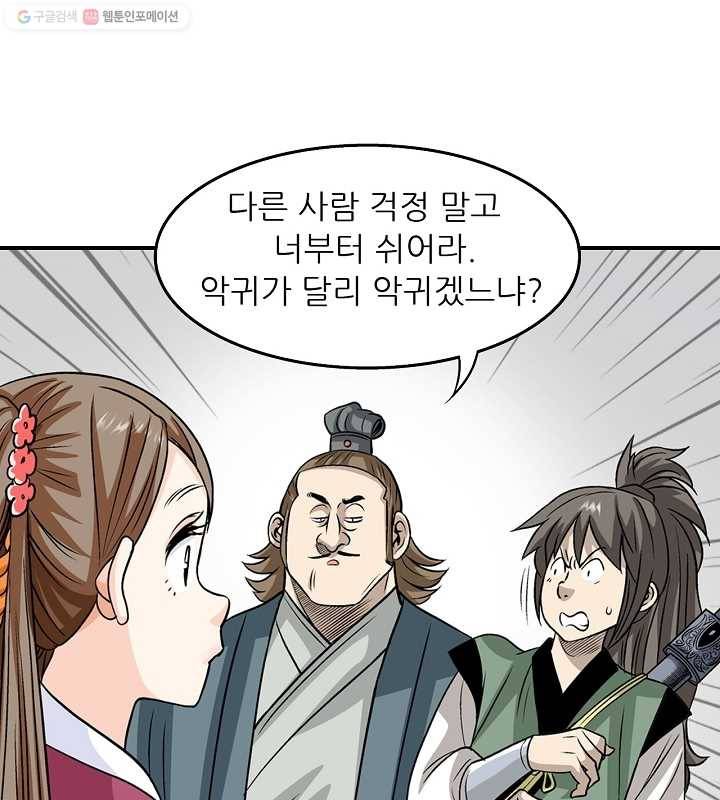 광룡기 22화 41
