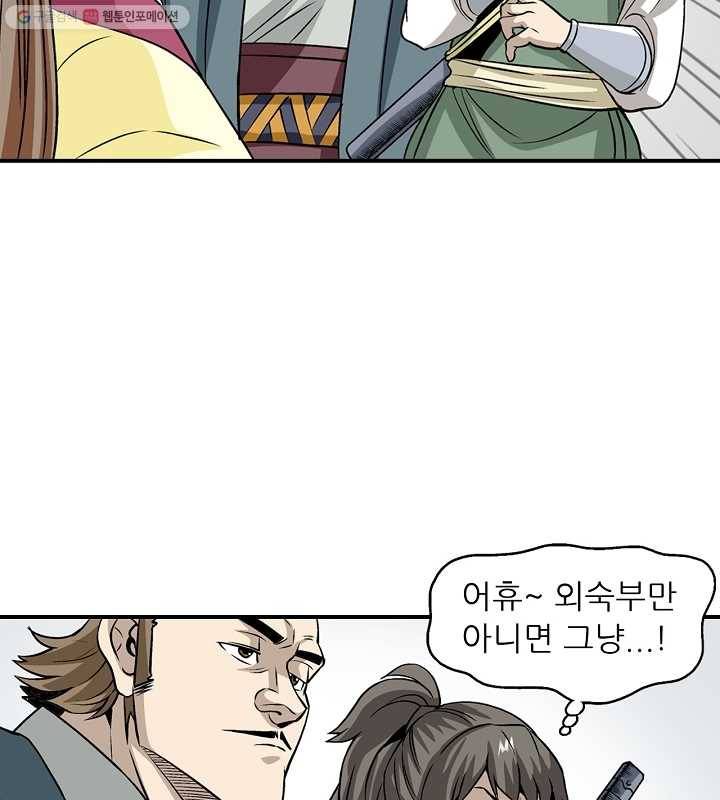 광룡기 22화 42