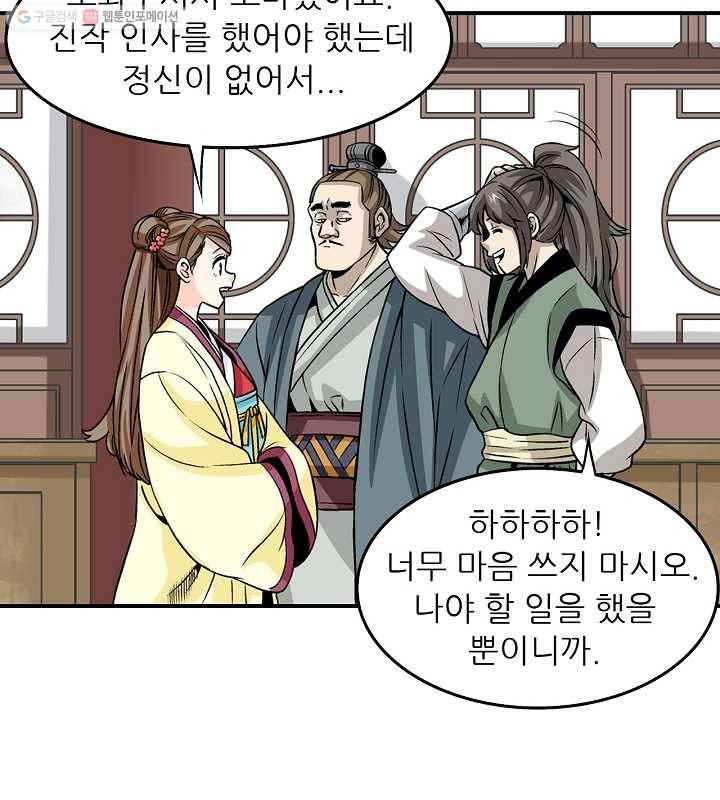 광룡기 22화 44