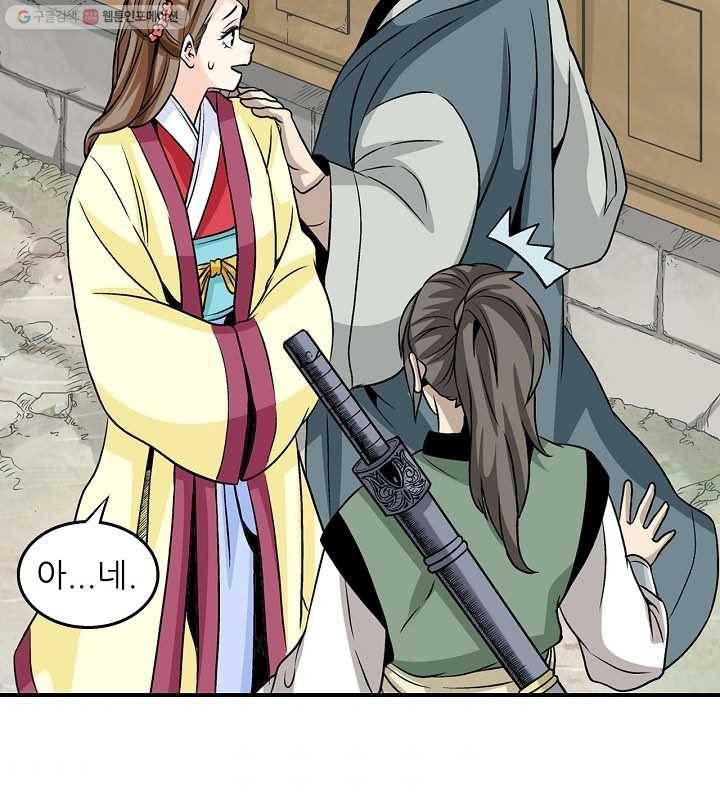 광룡기 22화 47
