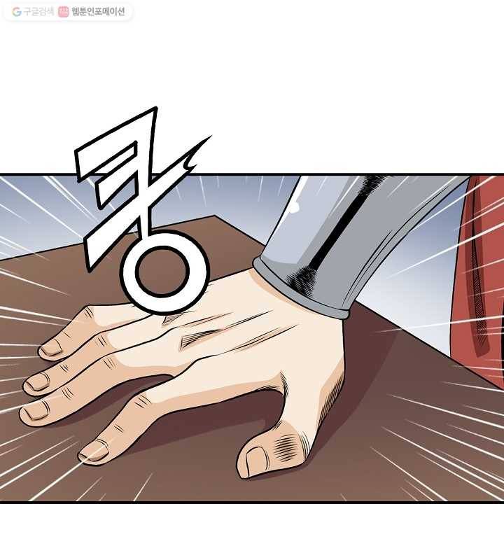 광룡기 22화 54