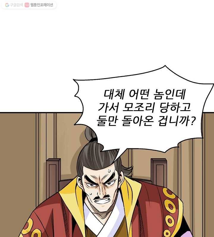 광룡기 22화 55