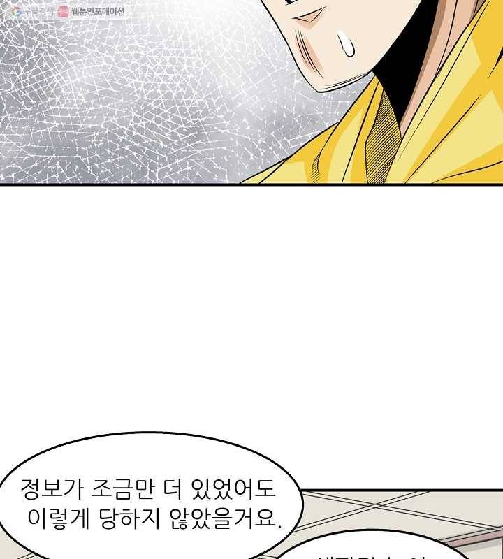 광룡기 22화 59